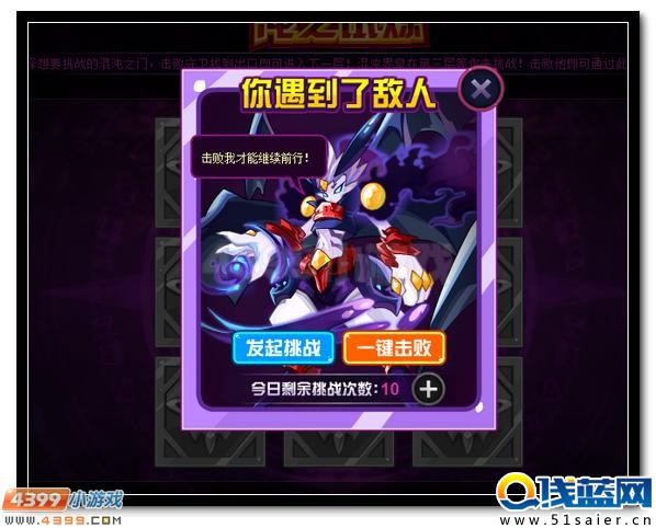 六界諸王之來襲 賽爾號混沌界王超進化
