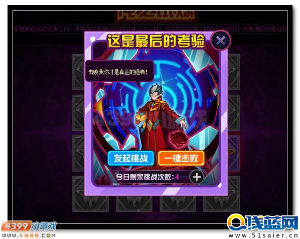 六界諸王之來襲 賽爾號混沌界王超進化