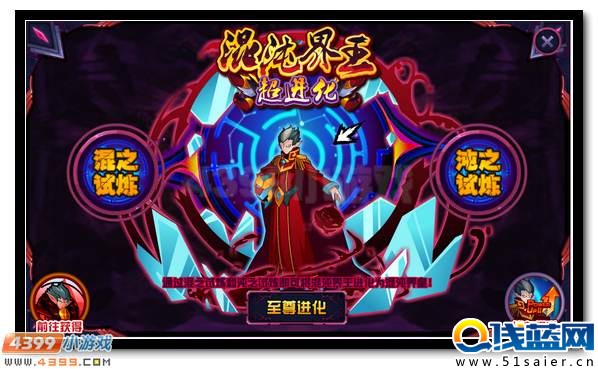 六界諸王之來襲 賽爾號混沌界王超進化