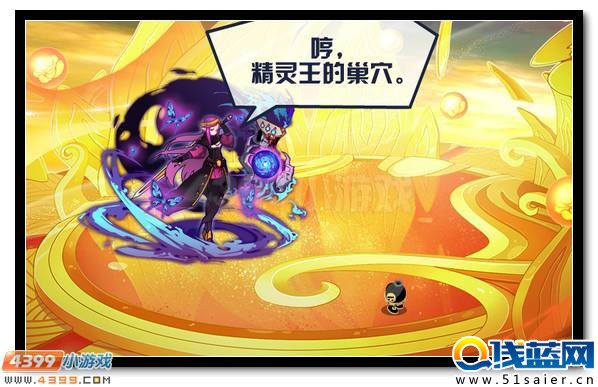 賽爾號無燼魂王 第三位魂王即將登場