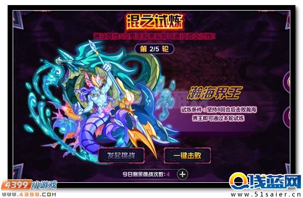 六界諸王之來襲 賽爾號混沌界王超進化