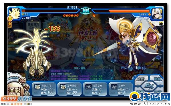 賽爾號無燼魂王 第三位魂王即將登場