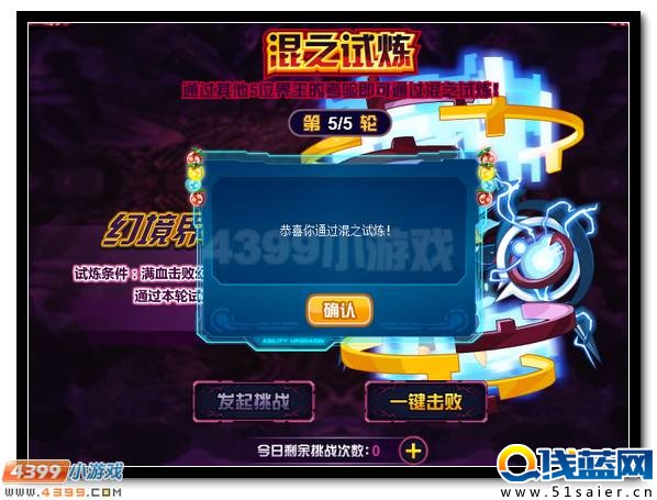 六界諸王之來襲 賽爾號混沌界王超進化