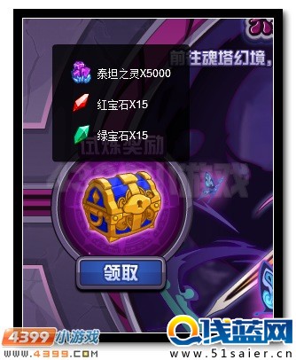 賽爾號無燼魂王 第三位魂王即將登場