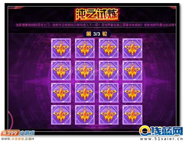 六界諸王之來襲 賽爾號混沌界王超進化