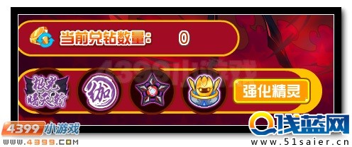 全新兌鉆精靈 賽爾號伽爾登場