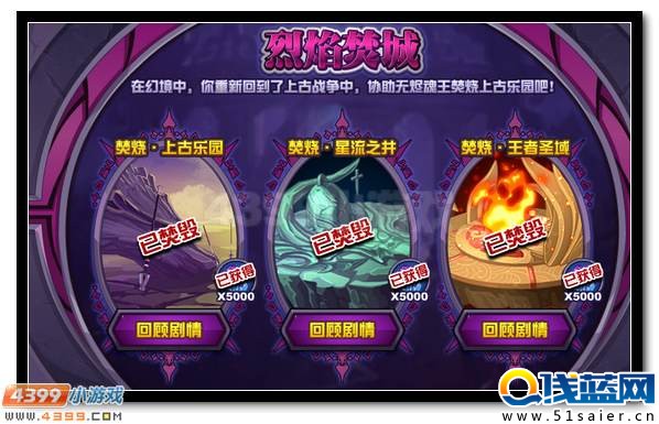 賽爾號無燼魂王 第三位魂王即將登場