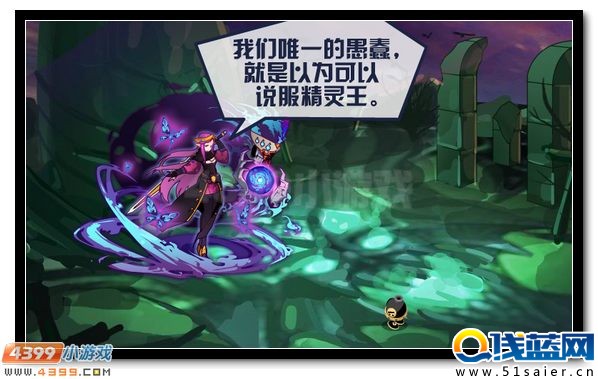 賽爾號無燼魂王 第三位魂王即將登場
