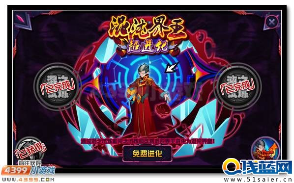 六界諸王之來襲 賽爾號混沌界王超進化