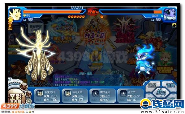 賽爾號無燼魂王 第三位魂王即將登場