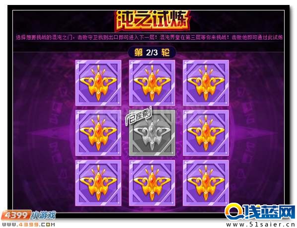 六界諸王之來襲 賽爾號混沌界王超進化