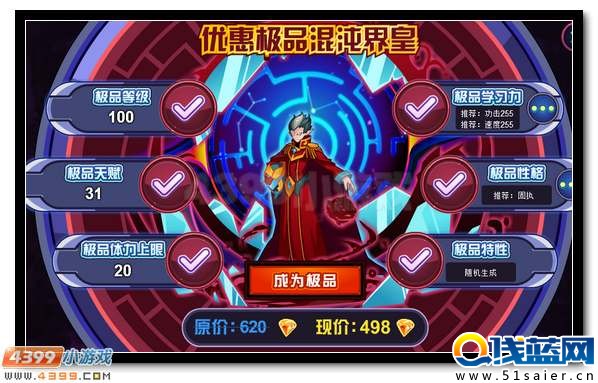 六界諸王之來襲 賽爾號混沌界王超進化