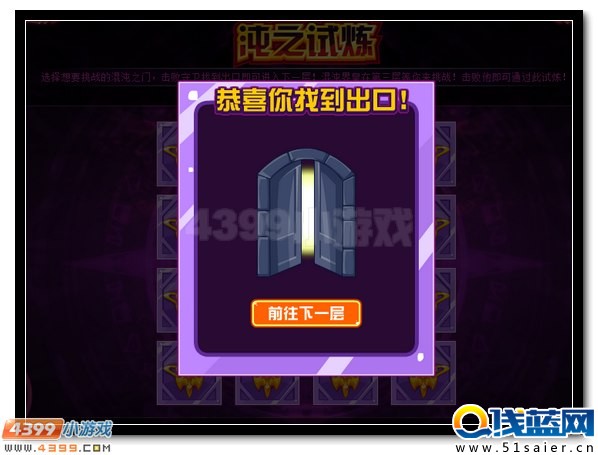 六界諸王之來襲 賽爾號混沌界王超進化