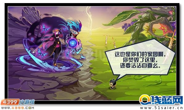 賽爾號無燼魂王 第三位魂王即將登場