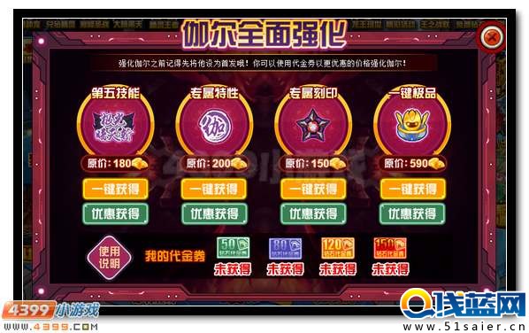 全新兌鉆精靈 賽爾號伽爾登場