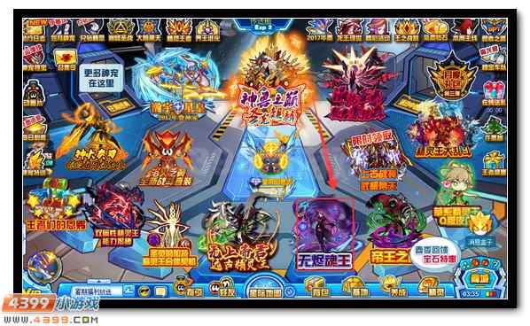 賽爾號無燼魂王降臨 第三位魂王登場
