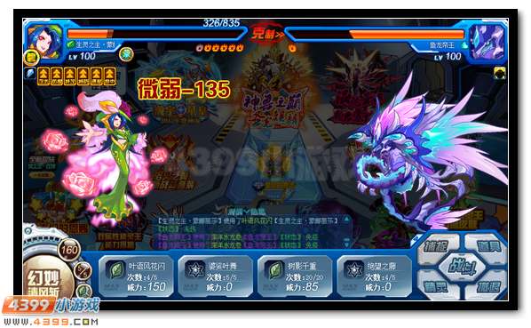 賽爾號無燼魂王降臨 第三位魂王登場