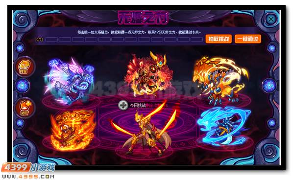 賽爾號無燼魂王降臨 第三位魂王登場