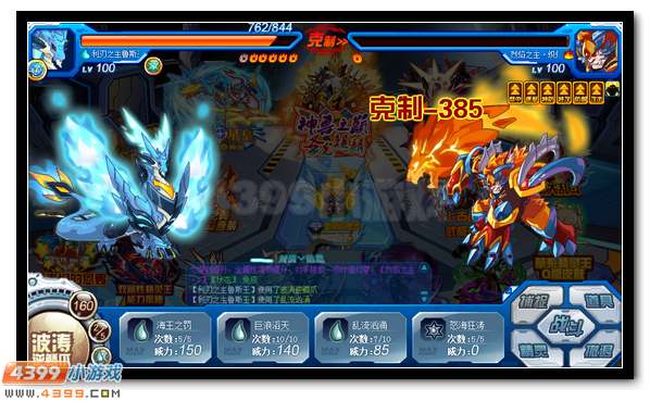 賽爾號無燼魂王降臨 第三位魂王登場