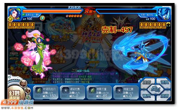 賽爾號無燼魂王降臨 第三位魂王登場