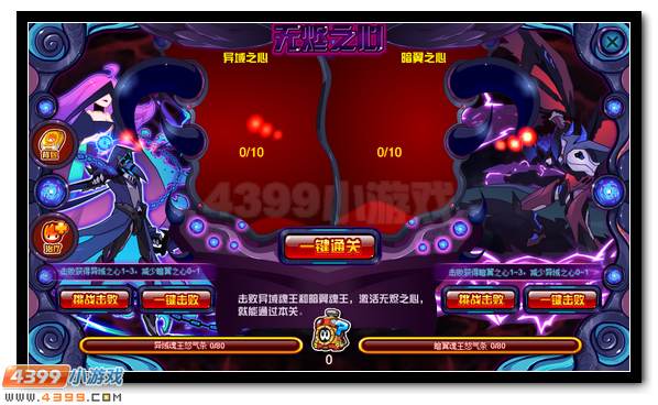 賽爾號無燼魂王降臨 第三位魂王登場