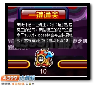 賽爾號無燼魂王降臨 第三位魂王登場