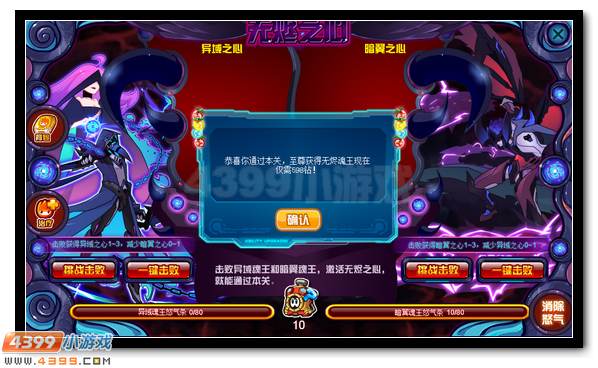 賽爾號無燼魂王降臨 第三位魂王登場