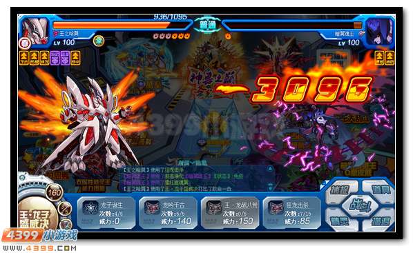賽爾號無燼魂王降臨 第三位魂王登場