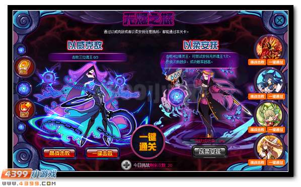 賽爾號無燼魂王降臨 第三位魂王登場