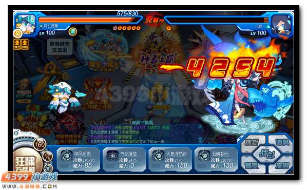 賽爾號無燼魂王降臨 第三位魂王登場