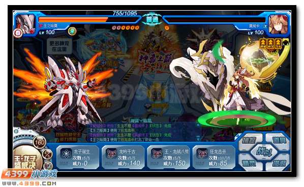 賽爾號無燼魂王降臨 第三位魂王登場