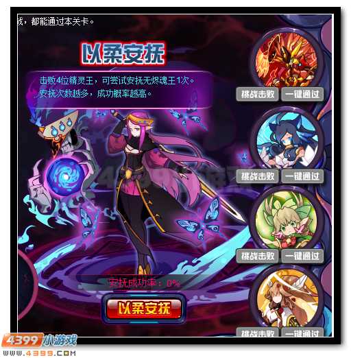 賽爾號無燼魂王降臨 第三位魂王登場