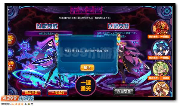 賽爾號無燼魂王降臨 第三位魂王登場