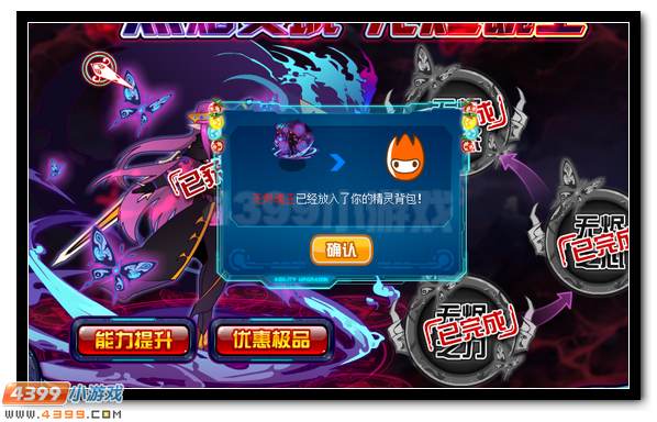 賽爾號無燼魂王降臨 第三位魂王登場