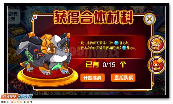 賽爾號精靈王月禮包 超強豪禮放送