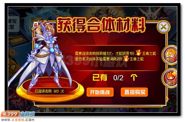 賽爾號精靈王月禮包 超強豪禮放送