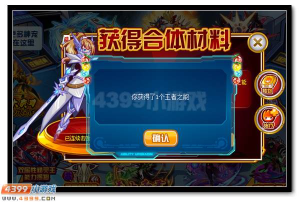 賽爾號精靈王月禮包 超強豪禮放送