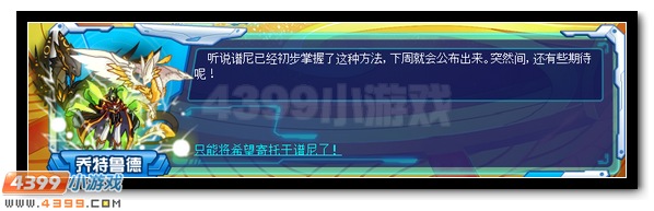 賽爾號精靈王月禮包 超強豪禮放送