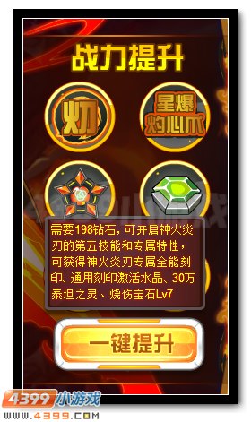 賽爾號火刃完全體來襲 超強神寵優(yōu)惠得