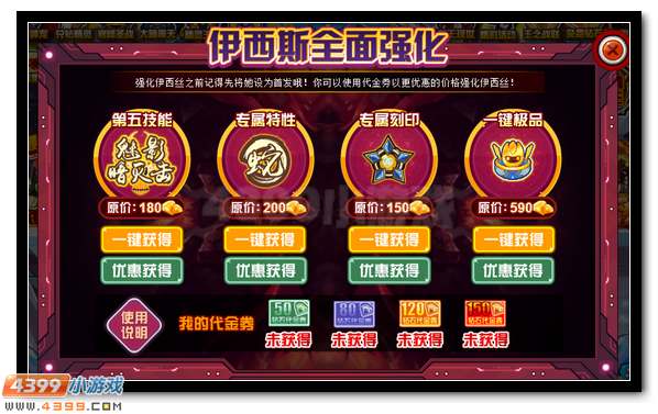 賽爾號伊西斯 神寵兌鉆得