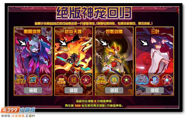 賽爾號伊西斯 神寵兌鉆得