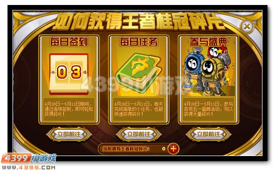 賽爾號精靈王全民免費領