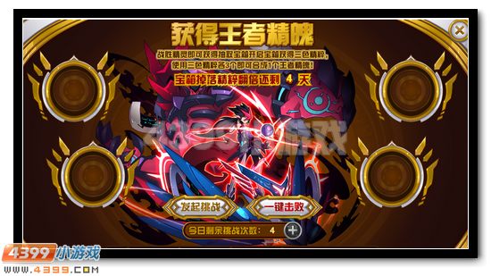 賽爾號精靈王刻印全民放送