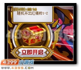 賽爾號精靈王刻印全民放送