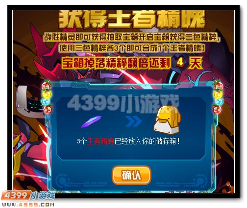 賽爾號精靈王刻印全民放送