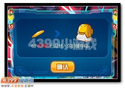 賽爾號精靈王刻印全民放送