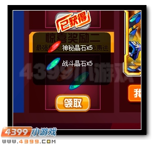 賽爾號精靈王禮包最終彈 終極福利登場