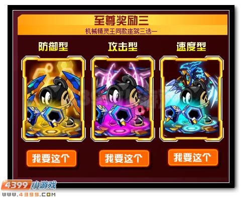 賽爾號精靈王禮包最終彈 終極福利登場