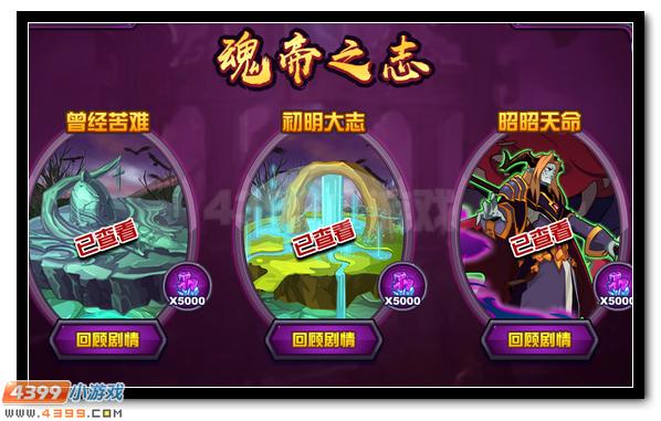 賽爾號天道魂帝即將來襲