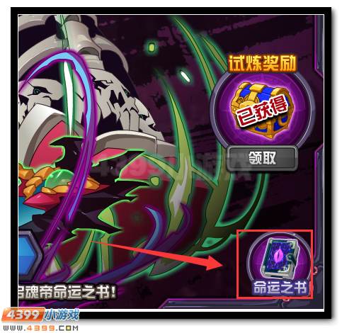 賽爾號天道魂帝即將來襲